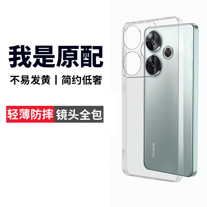 (爆款推荐）裸机防摔保护壳