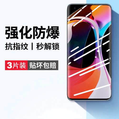 全屏覆盖 防爆防摔 护眼抗蓝光