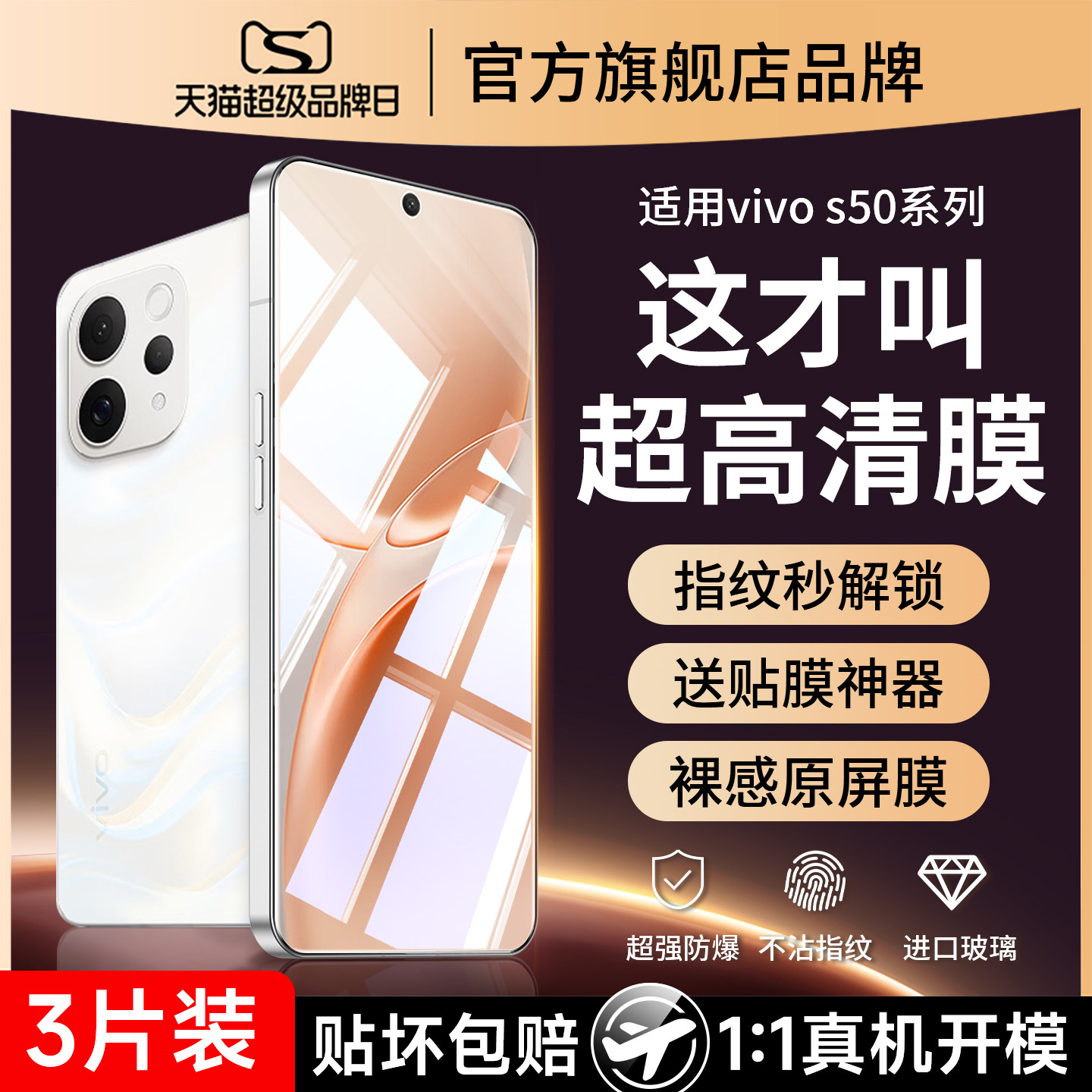 适用vivos50钢化膜s50promini手机膜vivo全屏覆盖vovis全包边防摔viv0超声波秒解锁pormini迷你高清vovos贴膜
