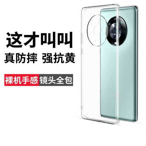 云曼丰适用于荣耀maigc4手机壳华为magic4pro后壳migac系列migic保护套mgaic新款migc魔术majic软mαgic/por