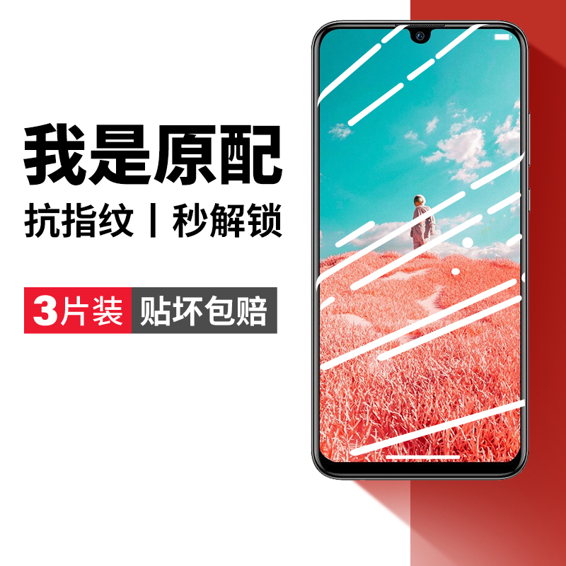 (爆款推荐)mrd一aloo钢化膜