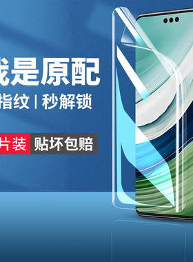 适用华为mate60pro手机膜mata60pro钢化水凝膜60rs非凡大师60por新款mat全屏m60高清mete新品保护软贴膜壳