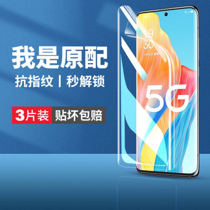 适用oppoa1pro钢化水凝膜a1pro手机膜oppo全屏保护0pa软膜PHQ110水泥水滴水疑水凌水膜opoa全包防指纹贴膜莫