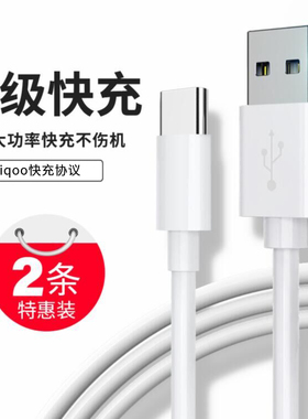云曼丰适用iqooneo vivoiqooneo5充电线3数据线vivo手机66w/5se闪充5s活力版855板iqooneo6快充vivoneo7加长
