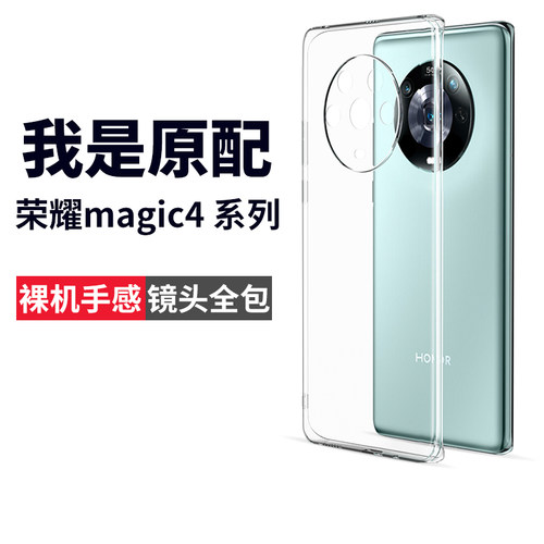 (爆款推荐）maigc4手机壳镜头