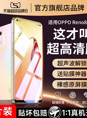 适用opporeno8钢化膜reno14/13pro11手机膜10/9全屏15/7/6se5覆盖4水凝r17贴a97a96a93a55a32a2a11壳k11k10k9