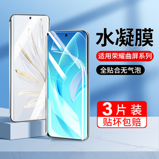 magic5 適用榮耀90手機膜華為honor80pro曲屏70水凝膜60鋼化50新款 30s 30直屏版 3v40v30v20x30x40i軟x40gt