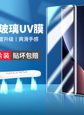 适用小米12钢化膜12s手机膜12pro天玑版12x全屏12spro十二12sultra曲面sprouv光固xuv保护suv全胶uv曲屏prouv