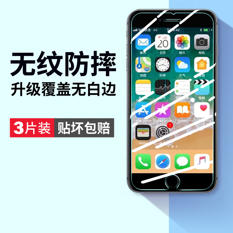 云曼丰适用iphone6splus钢化膜6plus苹果6s手机膜6sp六6p全屏ip半屏spuls玻璃i6防蓝光ipone6spuls防摔了贴膜