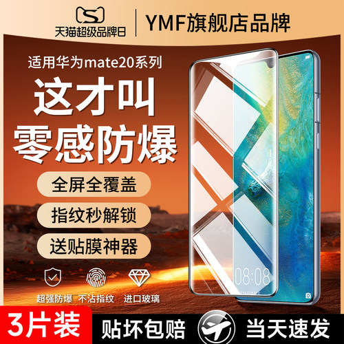 护眼抗蓝光 钻石防爆 不碎边