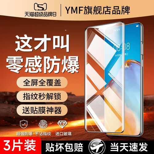 护眼抗蓝光 钻石防爆 不碎边