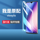 y5svivo 适用vivoy5s手机膜y5s钢化水凝膜vivo5s软膜viv0丫5s蓝光voviy全屏viviy原装 vⅰvo贴膜v1934a vivoys