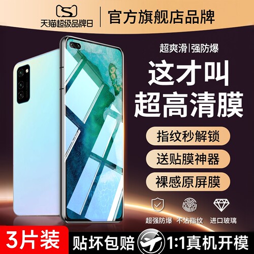 护眼抗蓝光 钻石防爆 不碎边