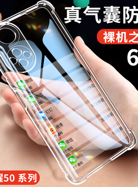 适用于华为荣耀50手机壳50pro透明honor50se硅胶5O软五十es轻薄款五零por的曲面屏全包防摔曲屏jlh一an00nth