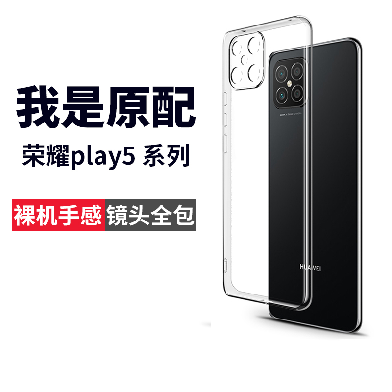 (爆款推荐）play5手机壳镜头全包