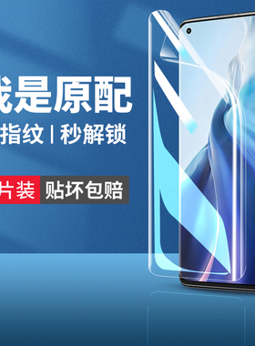 适用小米11手机膜11ultra钢化水凝膜mi11pro曲屏全覆盖uitra手原厂保护米青春版lite官方原装十一u专用软贴膜