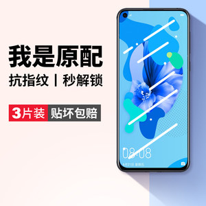 (爆款）适用华为nova5防爆钢化膜