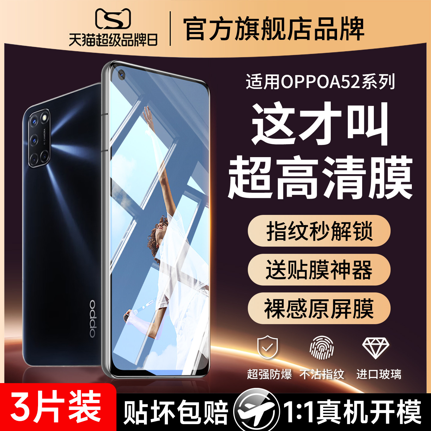 适用oppoa52钢化膜a52oppo手机膜opa52全屏oppa52的opopa52高清防蓝光opp0pp0ppoa52a屏幕保护poopa防摔贴膜