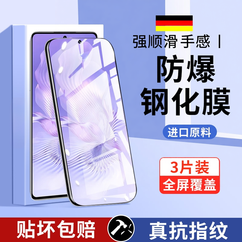 云曼丰适用荣耀80Pro直屏版钢化膜华为80por直面屏手机honor防窥膜8opro全屏p80pr0贴膜80p华x80防窥v80保护