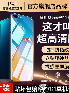 适用华为p40钢化膜华p40pro+手机膜p40lite5g曲面全屏覆盖por十的huawei全包p4O玻璃p抗摔pr0防蓝光原厂专用