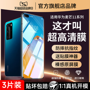 适用华为p40钢化膜华p40pro huawei全包p4O玻璃p抗摔pr0防蓝光原厂专用 手机膜p40lite5g曲面全屏覆盖por十