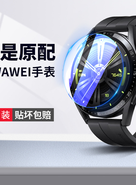 适用华为gt3保护膜gt2pro手表watch3钢化膜watchgt智能表膜42mm4表盘46全屏gtrunner新款runner女346贴膜342