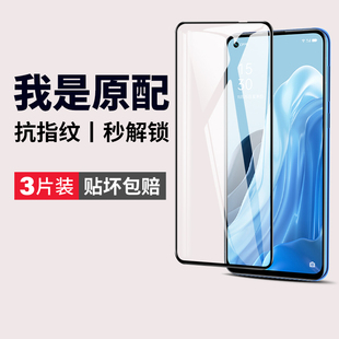 opporone原裝 適用opporeno7鋼化膜reno7pro手機(jī)reon7se5g全屏opporneo75g新款 ooporeno7opponova0pp0opopreno