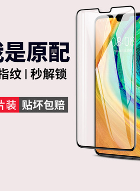 适用华为mate30钢化膜mete30pro5g手机膜mat30epro曲面meite305g全屏m30全覆盖meta3O魅特mote贴膜meta壳mata