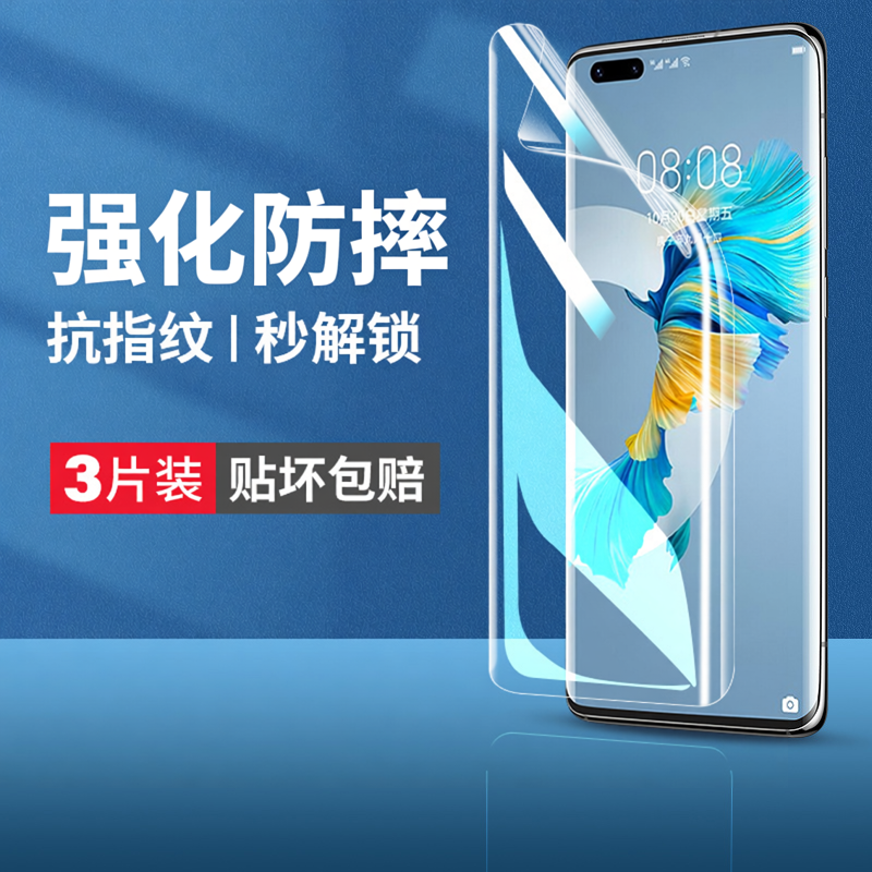 云曼丰适用华为mate40pro手机膜mete40epro+钢化水凝膜matep40e新款m40保护meat软膜por魅特ma贴膜mt美特poro