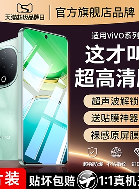 适用vivoy300钢化膜y200i手机y100t全屏3y52s31s9s7y5s77e30g33s70s53s51s93s3s73s55s71t76s50vivo76s97y85