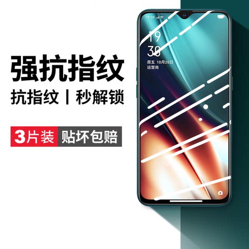 全屏覆盖 防爆防摔 护眼抗蓝光