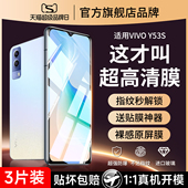 适用vivoy53s钢化膜y53s手机膜vivo新款 y53s全屏ⅴivoy53st2版 ⅴivo丫53st1保护viv0丫53s黑边viviy贴膜vovoy