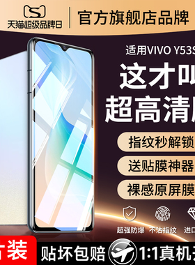 适用vivoy53s钢化膜y53s手机膜vivo新款y53s全屏ⅴivoy53st2版ⅴivo丫53st1保护viv0丫53s黑边viviy贴膜vovoy