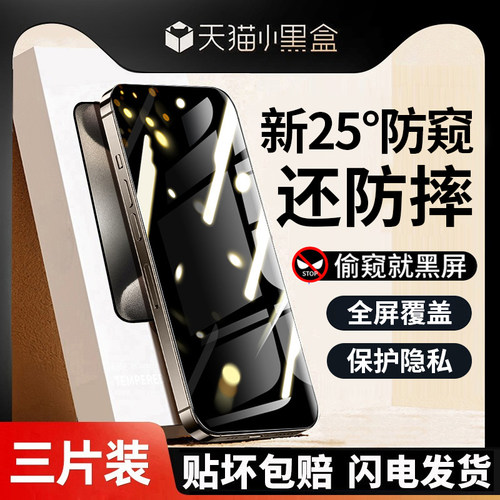 (爆款推荐）高清钢化防窥膜