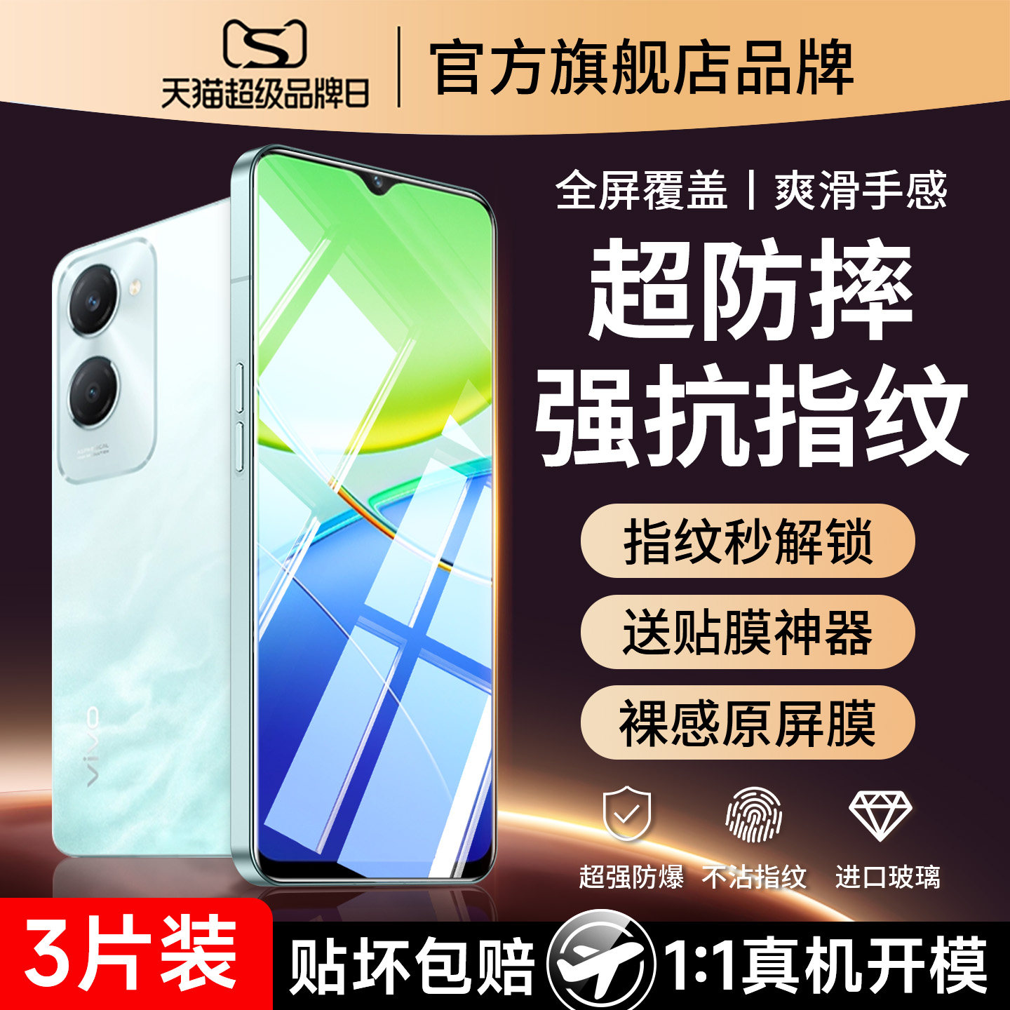 云曼丰适用vivoy37钢化膜vivoy37m手机膜y37vivo全屏防爆y37m屏保y375g防摔vovoy高清5g护眼viviy蓝光V2357A