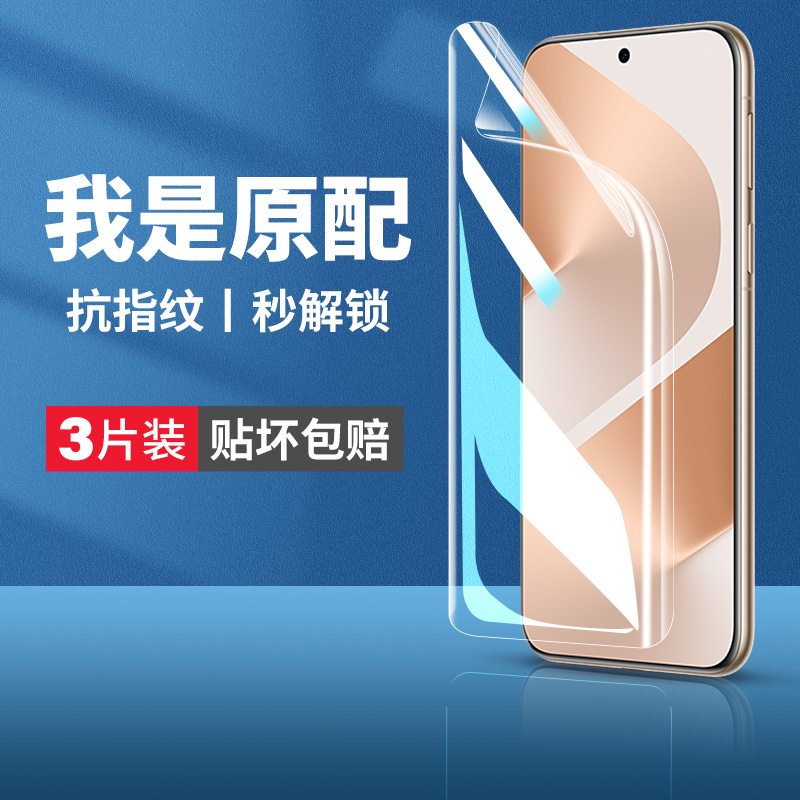 (爆款推荐）pura80全覆盖手机膜