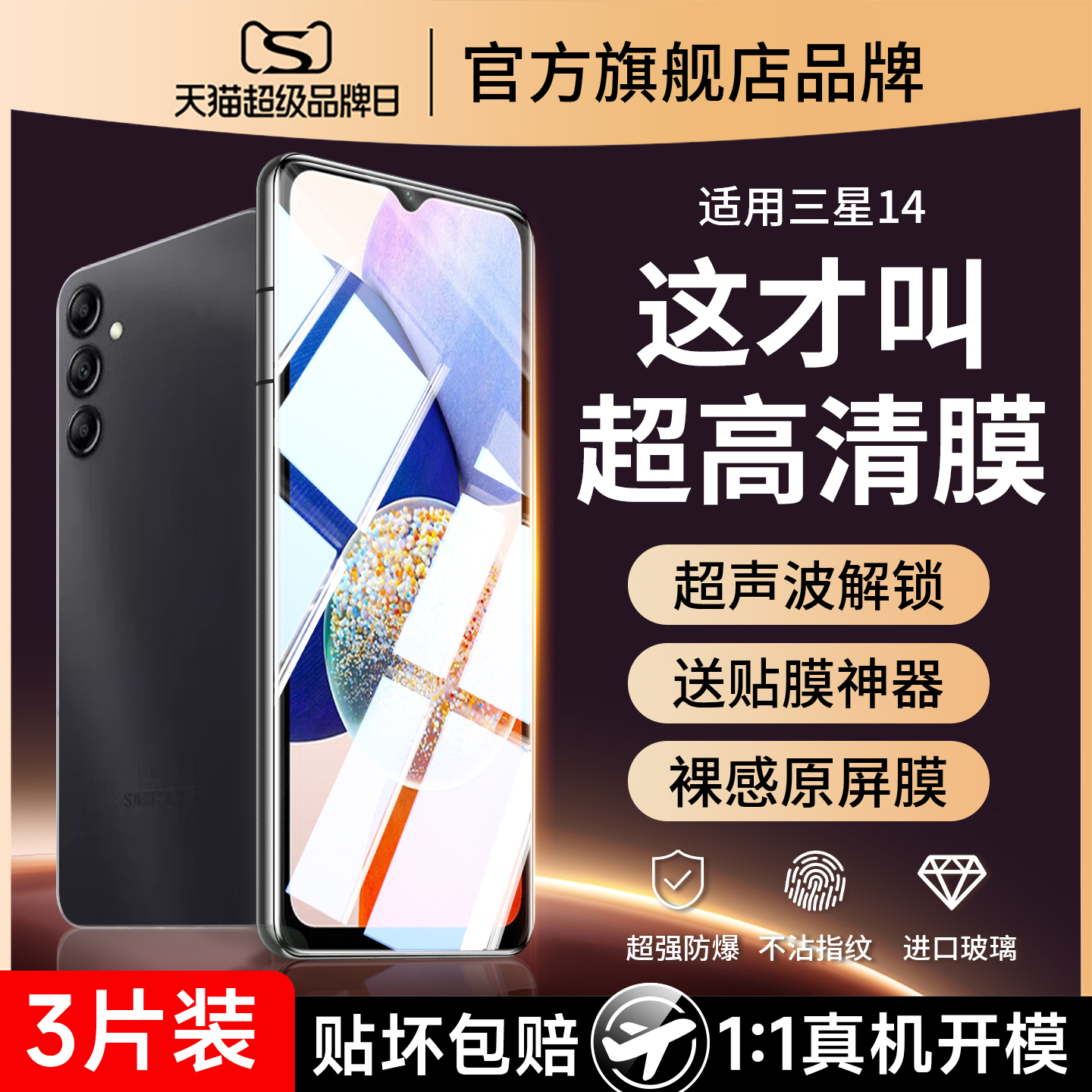 (爆款推荐）全屏高清钢化膜