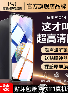 适用三星a14钢化膜galaxy A14手机膜全屏防摔samsung屏幕高清保护新款5g蓝光贴膜SMA146B玻璃防指纹A146P刚化