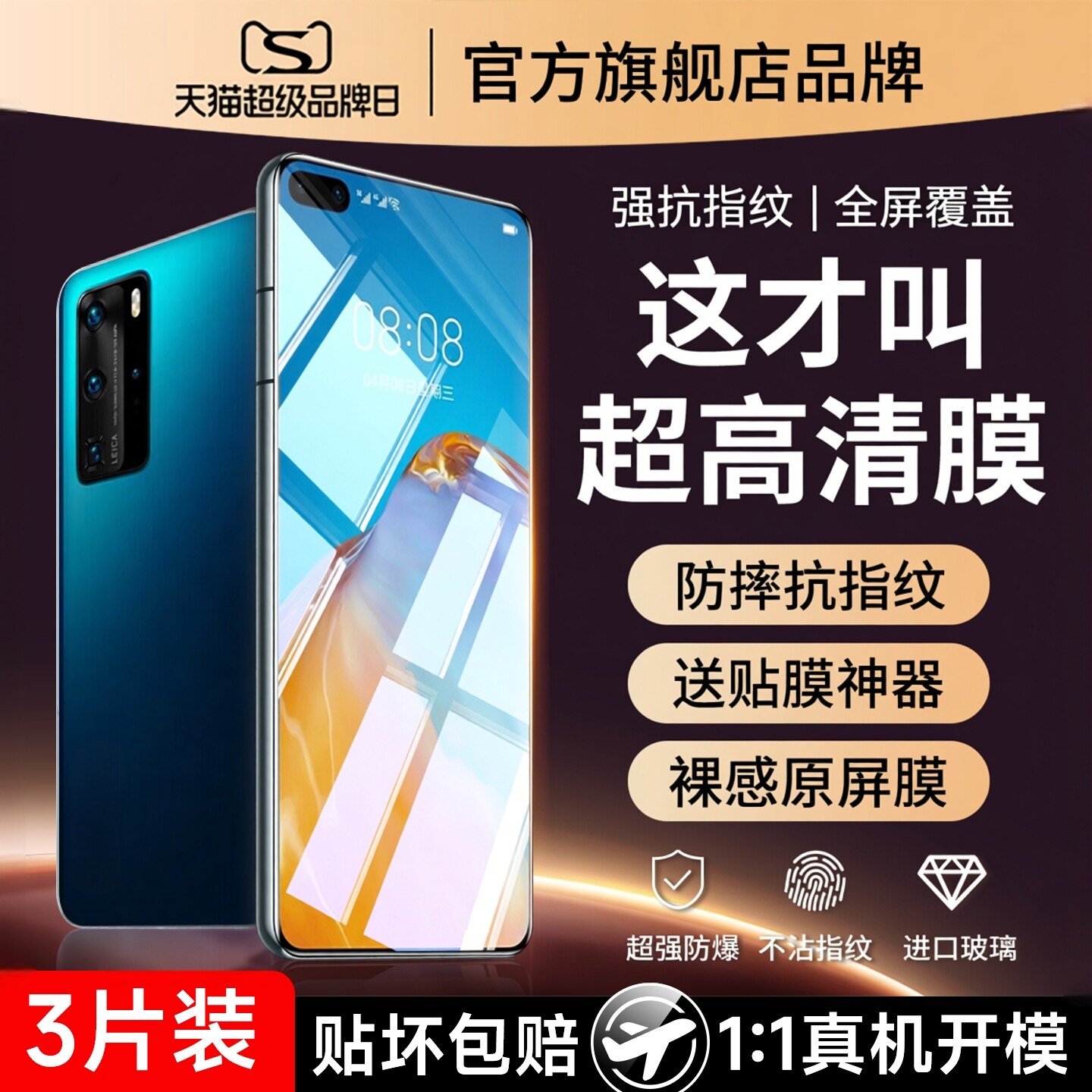 云曼丰适用华为p40钢化膜华p40pro+手机膜p40lite5g曲面全屏覆盖por十的huawei全包p4O玻璃p抗摔pr0防蓝光图片