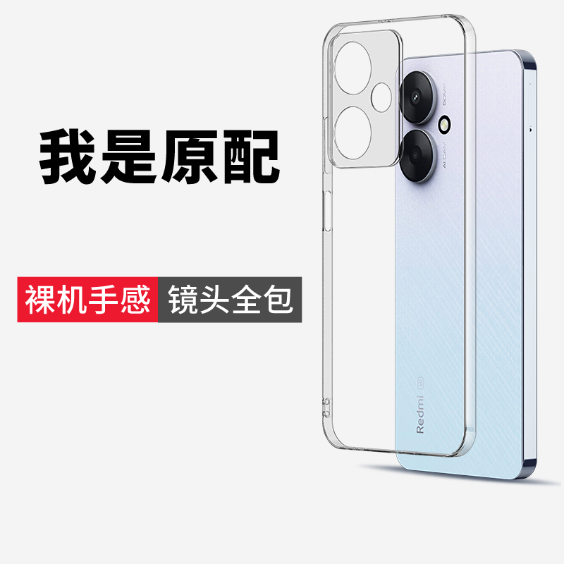 (爆款推荐）裸机防摔保护壳