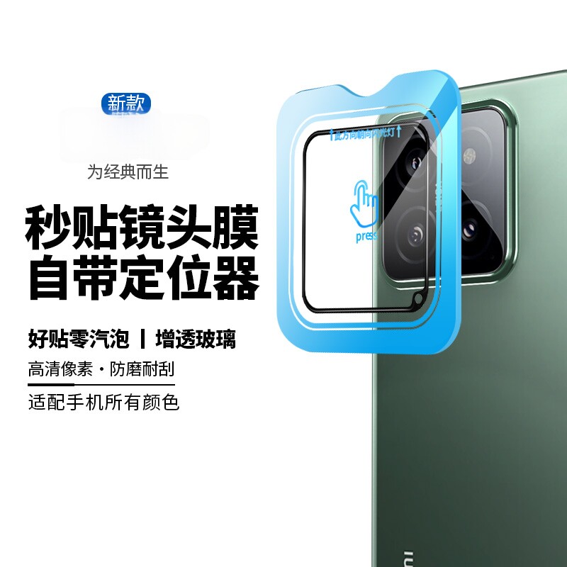 云曼丰适用小米14镜头膜后摄像头xiaomi专用手机小mi全覆盖ar增透超薄大米保护十四全包相机摄影配件后置钢化