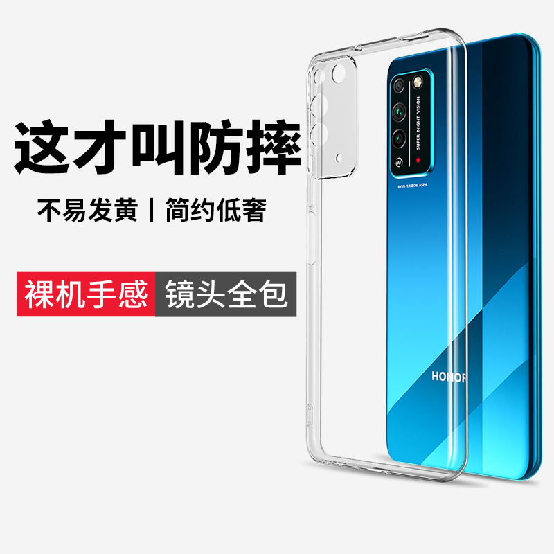 (爆款推荐）裸机防摔保护壳