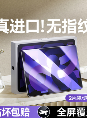 适用ipad2021钢化膜pro11寸2020苹果air5平板2018第九代2019/2017pro3保护mini6六9五8七7ipadpor4款21ipd129