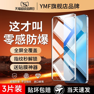 云曼丰适用iqooz9钢化膜z9x手机膜z9turbo+加系列vivo全屏覆盖爱酷ipooz保护全包iq00z防摔icooz光化护眼贴膜