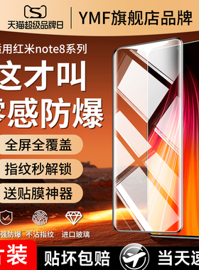适用红米Note8Pro钢化膜Redminote8手机redmi小米por全屏note保护膜noto贴膜nont八nate米n0te8mote8n8nete8a