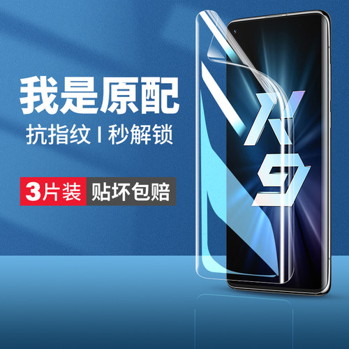 (爆款推荐）全覆盖水凝膜