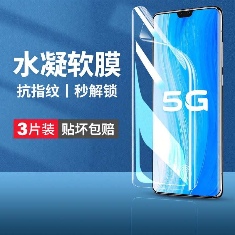云曼丰适用vivos7手机膜s7e钢化s7t水凝膜vovos7全屏vivis软膜vivo是vⅰvos活力版vivose的vovis保护贴vⅰv0