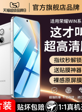 适用荣耀win钢化膜winrt手机膜rt全屏覆盖华为honor防摔tr新款honorwin防爆保护膜w inrt高清wⅰn w|n wi/wrt