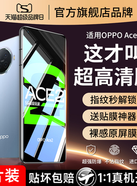 适用oppoace2钢化膜ace2手机膜oppo ace2EVA全屏opace2保护oppace高清opopace贴膜opoace抗蓝光opp0pp0ppoace