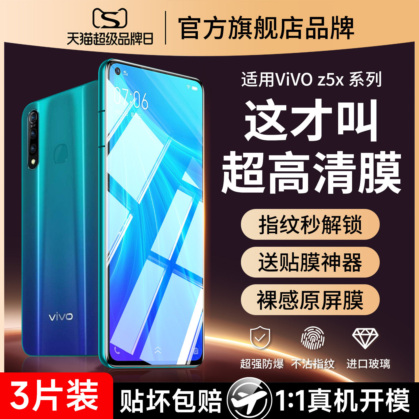 适用vivoz5x钢化膜z5vivo手机膜z5i全屏xvivo保护z5ivivo屏保viv0voviz5x712版viviz5/vovoz5vⅰvoz贴膜viovz